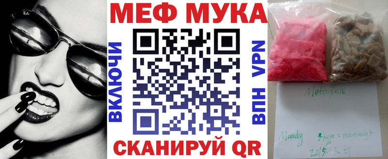 Меф мука  Каргат 